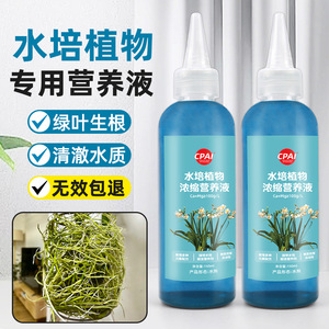 Solution nutritive hydroponique Cpai 150ml, liquide concentré pour plantes en culture aquatique - Product Image 1