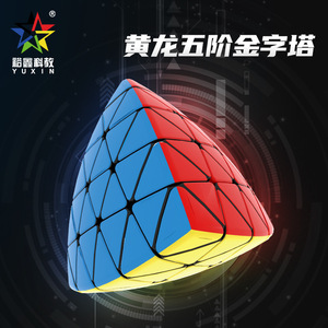 Yuxin Huanglong 5x5 Pyramid Rubik's Cube, jouet éducatif stimulant le cerveau pour adolescents de 7 à 14 ans - Product Image 2