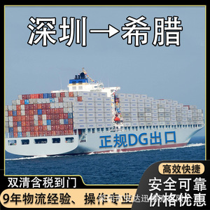 Anda Xun Logistics Batterie au lithium Fret maritime Grèce Europe FCL LCL DDP DDU Porte à porte Dédouanement - Product Image 5