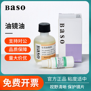 Bezos <b>Microscope</b> Oil Immersion Oil 20ml/100ml High Refractive Index For Scientific Observation - Product Image 5