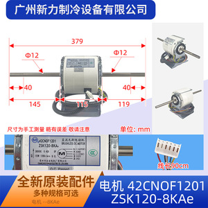 Moteur à double arbre 42CNOF1201 ZSK120-8KAe 6A en aluminium pour montage au plafond, pièces CVC, conception industrielle - Product Image 4