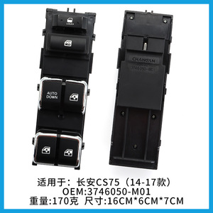 Interruptor Elevavidrios Changan 3746050-M01 para CS75 2014-2017, Pieza de Repuesto - Product Image 3