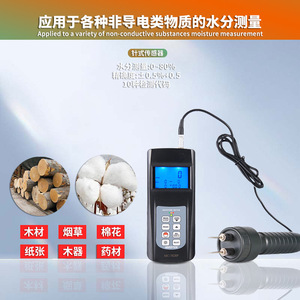Lantai Wood <b>Moisture</b> <b>Meter</b> MC7828P 0-70% Digital Hygrometer For Timber And Traditional Chinese Medicine - Product Image 4