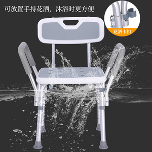 Longdong Aluminum Bath Chair With Backrest And Armrests Adjustable Non Slip For Elderly Pregnant Women <b>Bathroom</b> Seat - Product Image 1