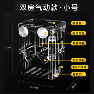 水槽多機能隔離ボックス二層インキュベーター水槽繁殖ボックス - Product Image 6