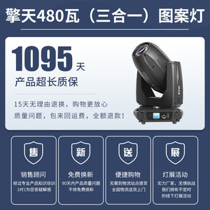 ไฟเวที Jiechuang Qingtian 480W แบบสามในหนึ่ง สำหรับการแสดงบนเวที ระดับมืออาชีพ - Product Image 4