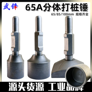 Pile Driver Head 65A Chisel For Wooden Piles Home Use - Product Image 2