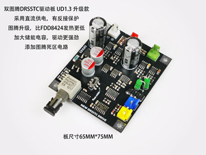 DRSSTC UD1.3 ชุดขับเคลื่อนแบบเสาโทเท็มคู่สำเร็จรูป อุปกรณ์เสริมสำหรับเทสลาคอยล์ ชุดขับเคลื่อนแบบเสาโทเท็มคู่สำหรับสร้างฟ้าผ่าเทียม W676 - Product Image 3