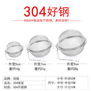 Stainless Steel Seasoning Balls M Size With Handle Clip On Lid For Stewing Cooking Spice Filter Tea Infuser - Product Image 2