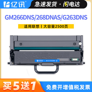 E-News Toner Cartridge LT2620H Compatible For Lenovo G263DNS GM266DNS GM268DNAS - Product Image 5