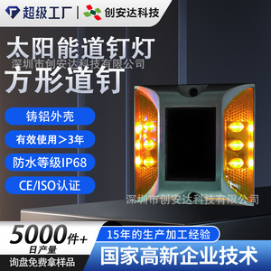 Feux de signalisation routière solaires Chuang An Yue, lampes LED en aluminium moulé, rouges, jaunes, bleus, verts, blancs, pointes, feux d'avertissement pour autoroute - Product Image 4