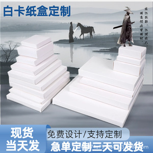 Usine d'emballage Daogu de Yiwu, boîtes en carton blanc 350 g/m², imprimables, pliables, rectangulaires, universelles, personnalisables - Product Image 4