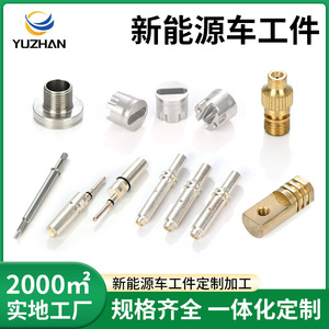 Pièces usinées CNC électriques Yu Zhan, composants métalliques de précision non standard, usinage sur mesure en alliage d'aluminium 004 - Product Image 4