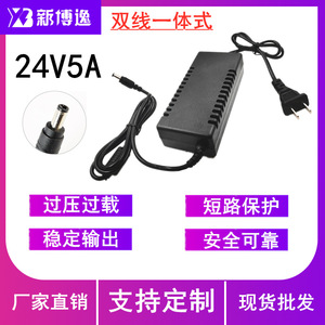 24V 5A <b>Power</b> <b>Adapter</b> DC Output For Printer Water Pump LED Strip LCD Monitor - Product Image 4