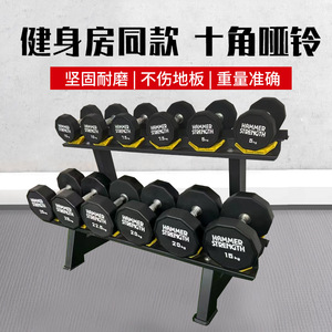 Haltères décagonaux Hammer Strength 10 kg, antidérapants, équipement de musculation - Product Image 2