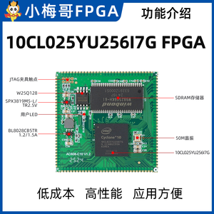 Carte de base FPGA Cyclone 10LP 10CL025 – Carte de développement Altera, boîtier Stamp-Hole, qualité industrielle M641 - Product Image 3