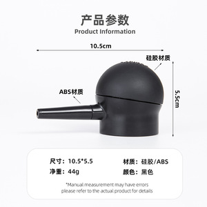 Pulvérisateur de poudre pour fibres épaississantes pour cheveux, pour couvrir la calvitie et densifier la ligne des cheveux, noir, ABS, silicone, unisexe - Product Image 3