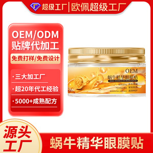 Parches de Esencia de Caracol para Ojos 84g 60pcs Hidratantes Reafirmantes Antiarrugas Reducción de Ojeras - Product Image 2