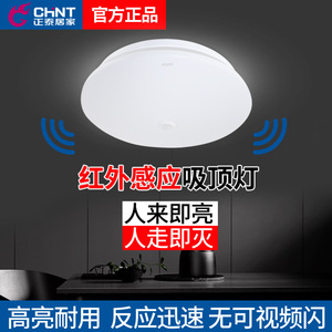 LED Sensor Ceiling <b>Light</b> 12W Infrared Radar Automatic Human Body Detection <b>Corridor</b> Staircase Hallway Lighting - Product Image 2