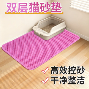 <b>Drop</b> shipping EVA cat litter mats, large size, cat supplies, anti-traffic litter <b>box</b> mats, anti-splash mats, cat pads. - Product Image 4