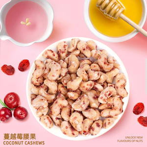 JIUR-Bocadillos de Anacardo Frambuesa Saludable, Semisuave, Dulce, Delicioso, No Frito, Bolsa de Embalaje Al por Mayor - Product Image 3