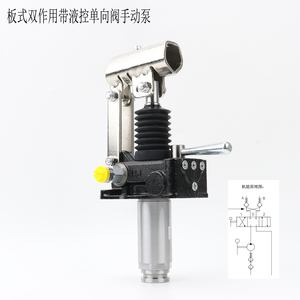 Pompe manuelle hydraulique Pmdvb6 25 45 Pompe d'urgence à inversion de pression bidirectionnelle - Product Image 1