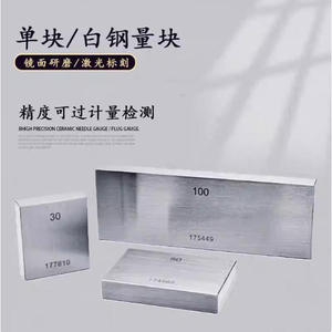 High Speed Steel Gauge Blocks 125 175 200 High Accuracy Precision <b>Measurement</b> <b>Tools</b> - Product Image 2