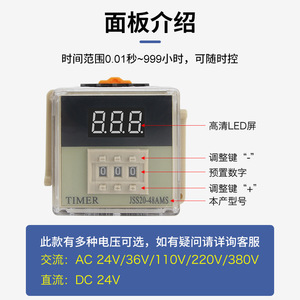 Ckctinner Jss20 48Ams รีเลย์ตั้งเวลา 220V 5A จอแสดงผลดิจิตอล หน่วงเวลาเปิดเครื่อง 999 วินาที รีเลย์เอาต์พุต - Product Image 5