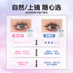Lakanaku – faux cils inférieurs sans colle, 10 rangées, naturels, doux et légers, pour un usage quotidien - Product Image 3