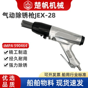 Removedor de óxido neumático Chufan Needle Scaler 590464, cincel de aire de impacto para barcos y yates - Product Image 5