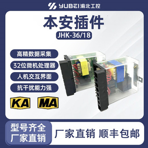 รีเลย์ควบคุมแบบปลอดภัยภายใน JHK-36 18 รุ่น AC580A รีเลย์นิรภัยวงจรคู่ สำหรับใช้งานในอุตสาหกรรม - Product Image 5