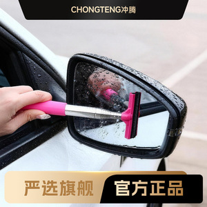Stainless Steel Telescopic Wiper Blade For Car Rearview <b>Mirrors</b> <b>Window</b> Cleaning Defogging Tool - Product Image 5