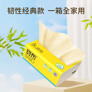 Pañuelos Faciales de Papel BABO, 3 Capas, 100 Hojas, 135x190mm, Gran Oferta, Súper Suaves, 100% Pulpa de Bambú Virgen, Impresos, Desechables - Product Image 3
