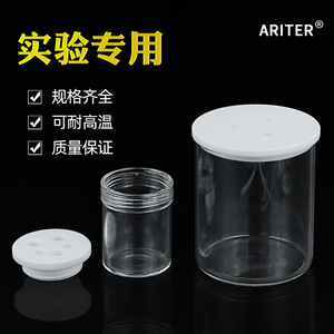 Ariter Three Electrode Electrolytic Cell Sealed Ordinary Type Industrial Use <b>Plastic</b> for Electrochemical Workstation Reaction - Product Image 4