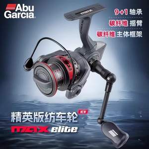 <span class=keywords><strong>Moulinet</strong></span> à lancer <span class=keywords><strong>Abu</strong></span> <span class=keywords><strong>Garcia</strong></span> Max Elite neuf |   <span class=keywords><strong>Moulinet</strong></span> de compétition à bobine inclinée pour lancer longue distance |   <span class=keywords><strong>Moulinet</strong></span> de pêche à la ligne ultra léger pour la pêche au bar en surface - Product Image 5