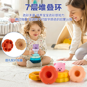 Little Bear <b>Stacking</b> Toy 7-Layer Silicone Rainbow <b>Rings</b> For 3-6 Year Old Children Educational Parent Child Interactive Play - Product Image 3