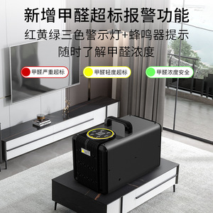 Formaldehyde Detector Air Purifier 5G10G Ozone Technology Home Use Black Model - Product Image 2