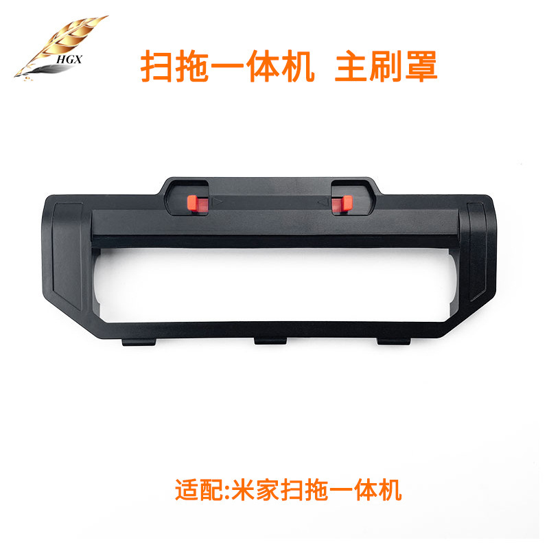 Main brush cover (black)