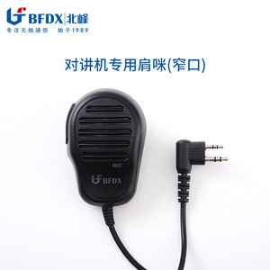 Micrófono de hombro Bfdx con puerto estrecho para accesorios de walkie-talkie BF 58 con cancelación de ruido - Product Image 1
