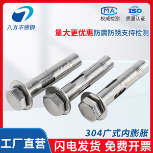 Eight Directions 304 Stainless Steel Internal Expansion Screw Countersunk Head Hex Socket Built In Flat Head Expansion Tube - Product Image 4