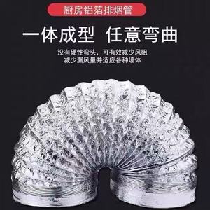 ท่อระบายอากาศแบบยืดหดได้ อลูมิเนียมฟอยล์ ขนาด 150-200 มม. สำหรับเครื่องดูดควันในครัว - Product Image 3