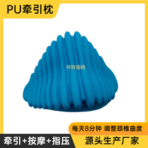 Oreiller de traction cervicale en mousse PU, massage et pétrissage, soutien de la tête et du cou pour adultes - Product Image 2