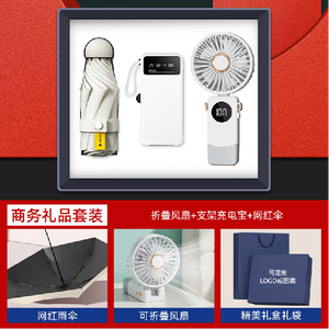 2025 Sang Trọng Văn Phòng Kinh Doanh Đặc Biệt Tái Sử Dụng Văn Phòng Phẩm Thiết Lập Cho Mùa Hè Mưa Ngày-Xách Tay Máy Sấy Tóc Hardcore Bộ Quà Tặng - Product Image 3