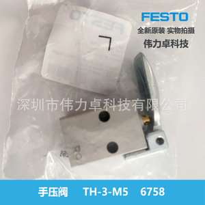 Th-3-M5 Manual Two Position Three Way Valve 1/4 In Port Size For Control Applications - Product Image 5