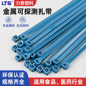 สายรัดแม่เหล็ก LTS ขนาด 1.0 มม. สีน้ำเงิน สำหรับจัดการสายไฟ ระดับมาตรฐานอาหารและยา พร้อมหัวเข็มขัดตรวจจับโลหะ - Product Image 2