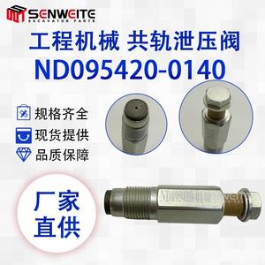 Soupape de surpression du rail commun Sinweite ND095420-0140 pour moteur diesel Isuzu 6D140, soupape d'injection en acier - Product Image 3