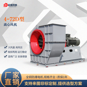 Ventilateurs centrifuges résistants aux hautes températures sur mesure 4-72D Atelier industriel Élimination de la poussière et évacuation des fumées - Product Image 4