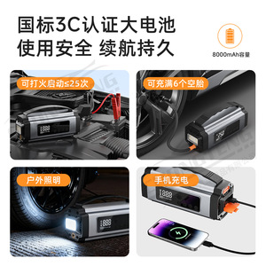 Car Tire Inflator 12V LED <b>Display</b> 30L Min Air Pump Jump Starter Emergency Light - Product Image 5