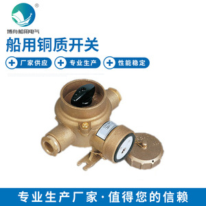 Interrupteur en cuivre marin CZKH201 avec prise, réductions en gros disponibles, matériel marin essentiel - Product Image 2