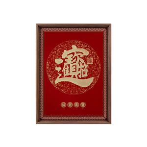 Decorazione Murale in Ottone con Calligrafia Tradizionale Cinese, Arte della Benedizione per Progetti e Inaugurazioni, Regalo Portafortuna - Product Image 1